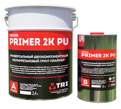 Универсальный двухкомпонентный полиуретановый грунт-праймер TRICOL PRIMER 2K PU