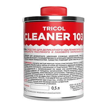 Очиститель для деликатного удаления сложных загрязнений TRICOL CLEANER 103