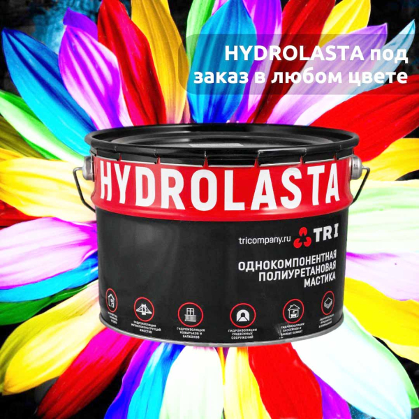 Полиуретановая гидроизоляция Hydrolasta (цвет: серый, вес 25 кг.)